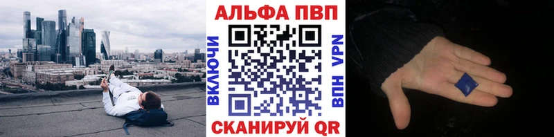 A PVP Crystall  купить наркотик  Курильск 