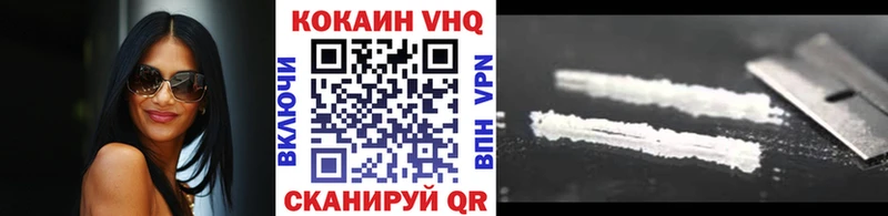 КОКАИН VHQ  как найти закладки  Курильск 
