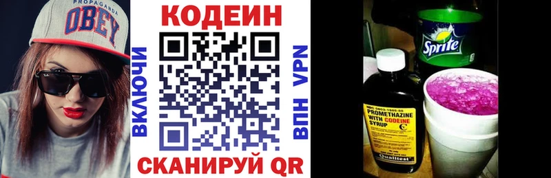 Codein Purple Drank  MEGA tor  Курильск 