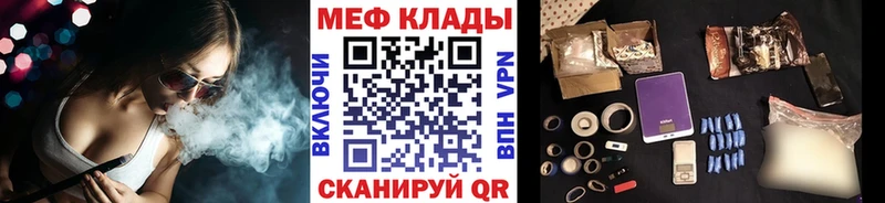 МЕГА онион  Курильск  МЕФ 4 MMC  цена  