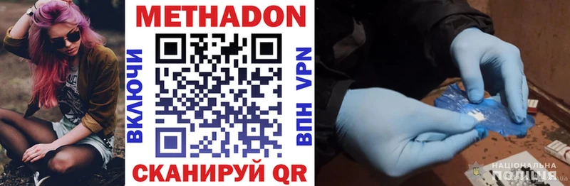 Метадон мёд  MEGA сайт  сайты даркнета Telegram  Курильск 