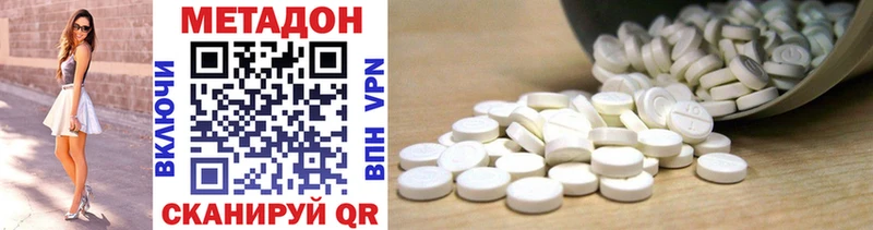 Метадон methadone Курильск