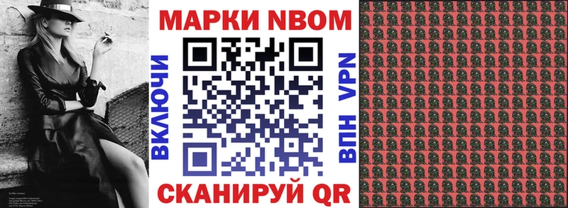 площадка Telegram  Курильск  Марки N-bome 1,5мг  что такое  